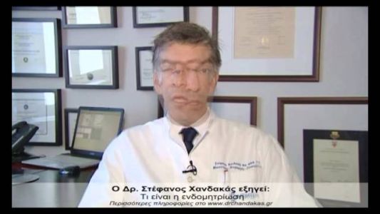 endometriose endometriosis