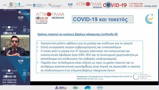 covid kai toketos euangelinakes