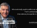 o gynaikologos kos stephanos