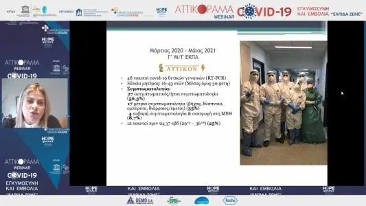 covid ste diarkeia tes kyeses