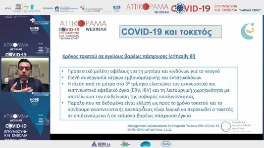 covid kai toketos euangelinakes