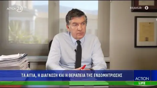 ti einai e nosos tes endometrioses