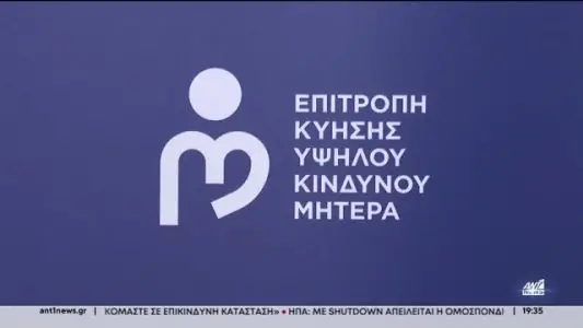 enarxe leitourgias tes epitropes